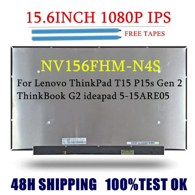 Lenovo ThinkPad T15 P15s Gen 2 ThinkBook G2 Ideapad 5-15ARE05  IPS Ʈ LCD ȭ, 15.6 ġ, 1080P, 30 , NV156FHM-N4S V